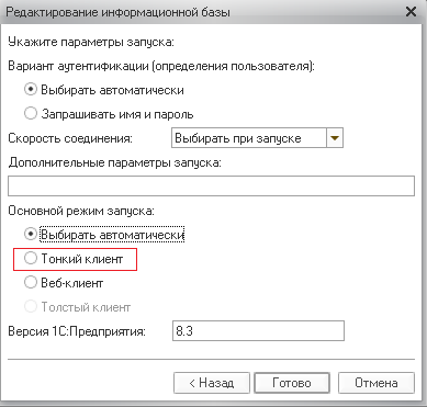 Ускор5.png