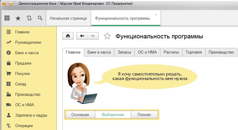 Ускор3.jpg